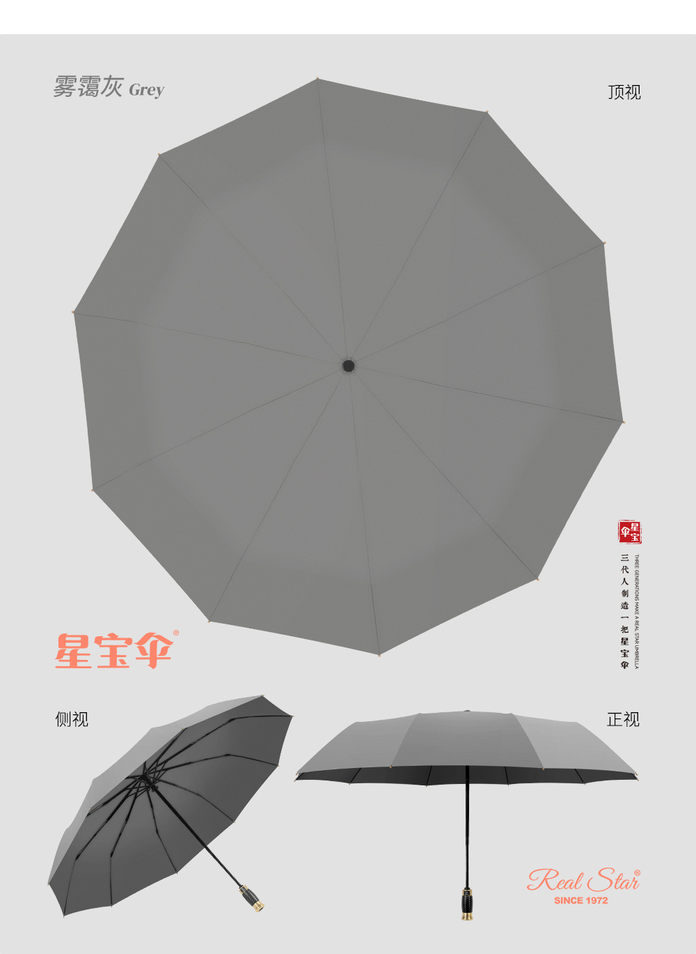 【碳纤维】星宝三折全自动轻奢商务伞铝合金伞架25吋加大晴雨阳伞详情12