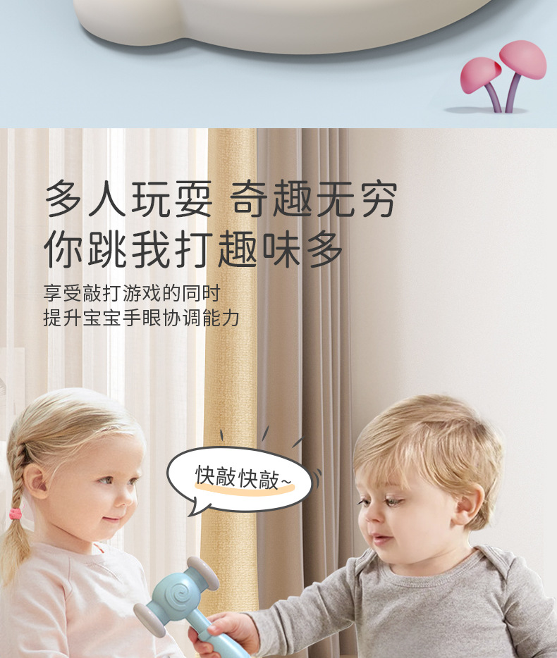 宝宝电动灯光音乐打地鼠游戏机婴幼儿多功能敲敲乐早教益智类玩具详情9