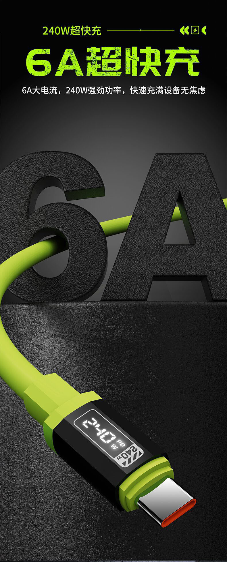 加长款硅胶充电线240W快充数据线适用TYPE-C苹果15/16华为手机线详情12