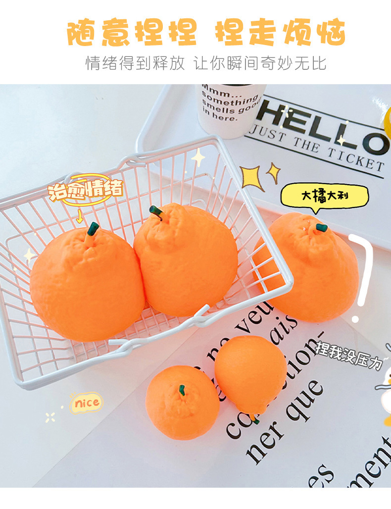Ugly Orange Pinching Fun Stress-relieving Magic Tool, slow rebound, unbreakable, a popular creative toy, a gift toy for teasing girls pic 12