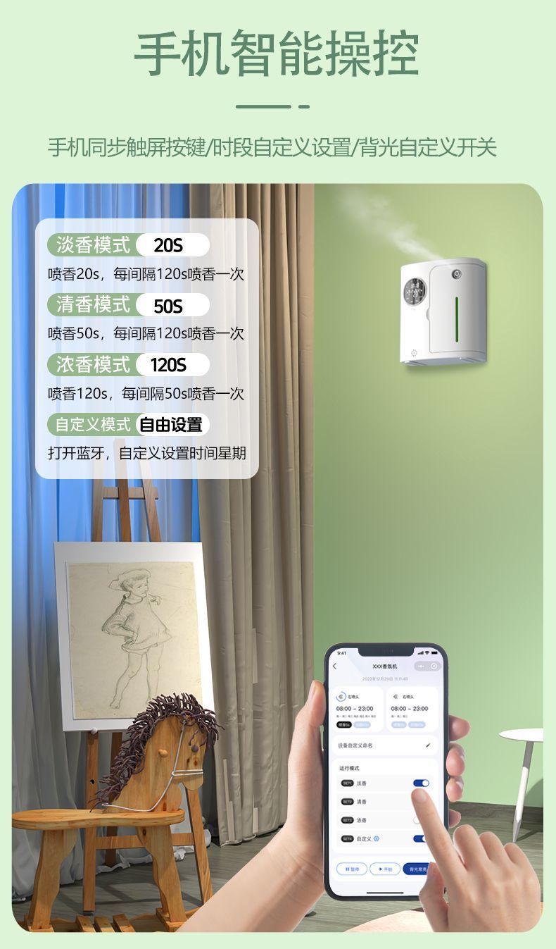 Aroma diffuser, fully automatic aroma diffuser, commercial fragrance sprayer, aroma machine, hotel fragrance diffusion, voice Bluetooth nebulizer pic 7