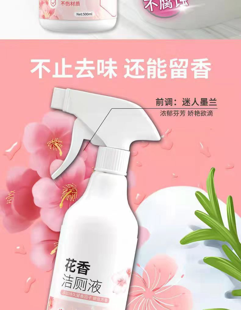花香洁厕液马桶清洁剂去污垢洁厕泡沫洁厕灵蓝泡泡除臭洁厕液整箱详情2