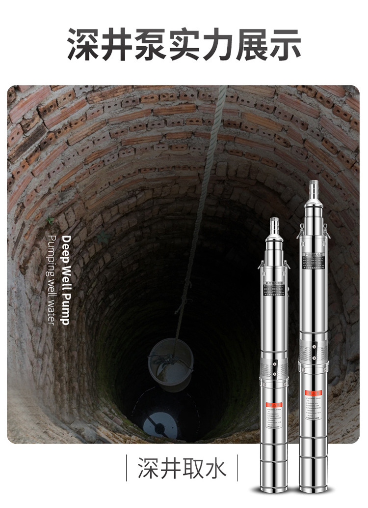 QJ/QJD不锈钢深井泵深井潜水泵家用多级潜水泵220V高扬程全铜电机详情7