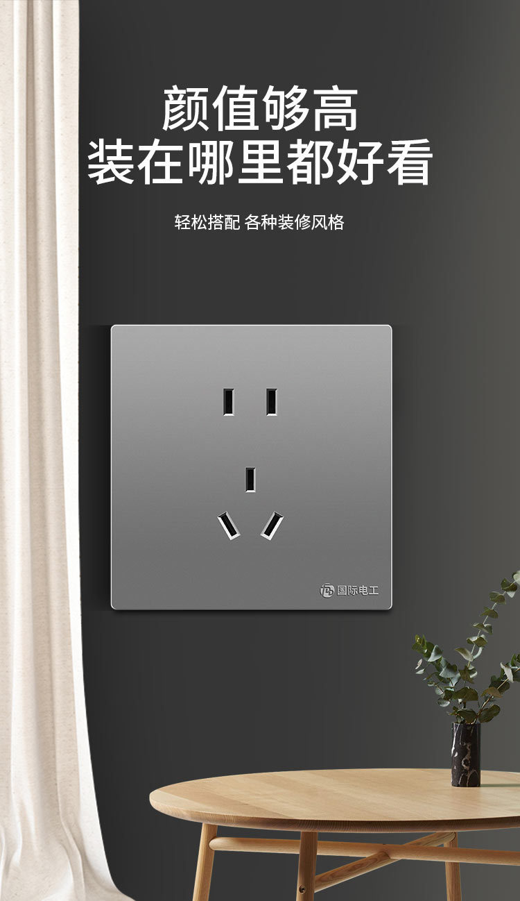 86型暗装墙壁开关插座五孔插座带开关16A空调插座USB面板大板灰色详情5