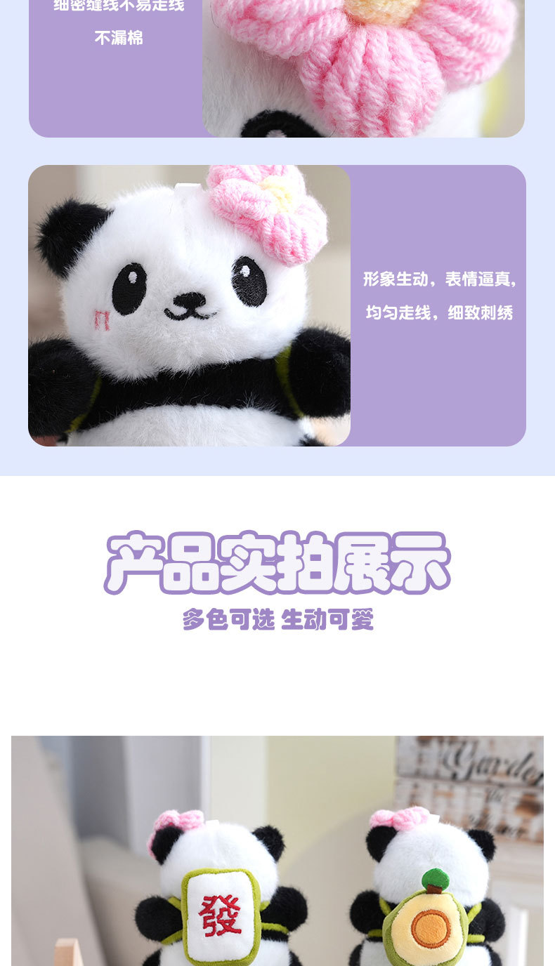 Cute little panda plush toy backpack, souvenir, internet-famous cultural and creative fruit series bag, keychain, small pendant pic 5