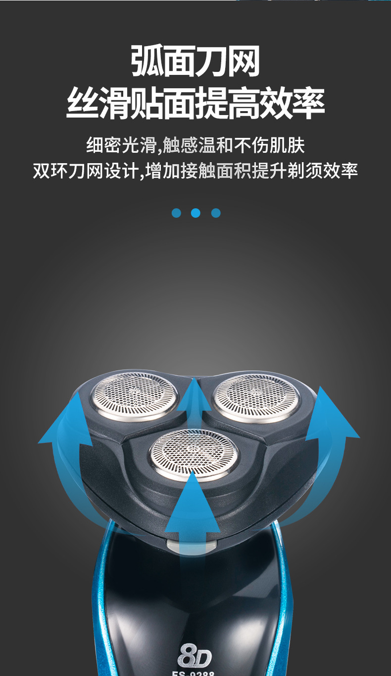 男士剃须刀8D刮胡刀三合一水洗充电式胡须刀三刀头电动剃须刀详情5