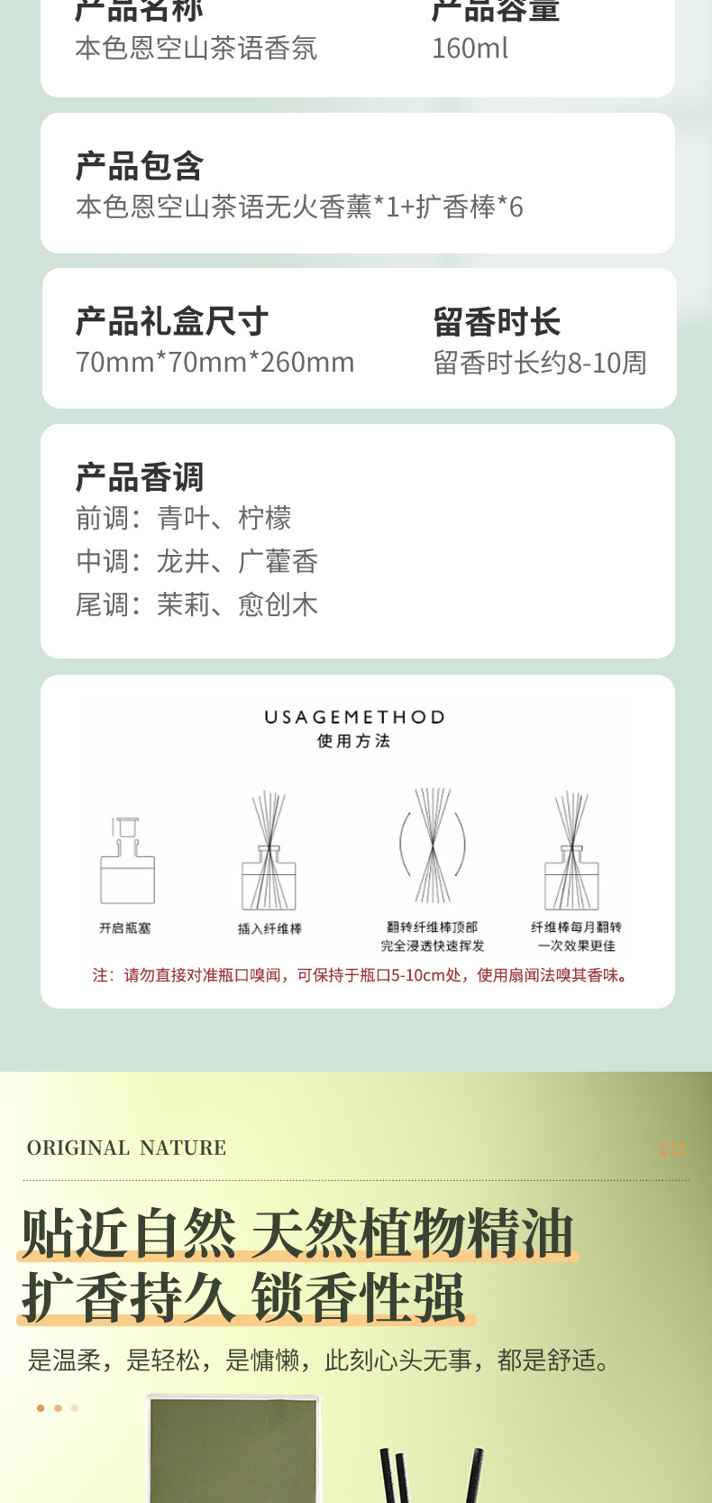 本色恩ut她空山茶语无火香薰室内家用持久高级卧室留香伴手礼分销详情7