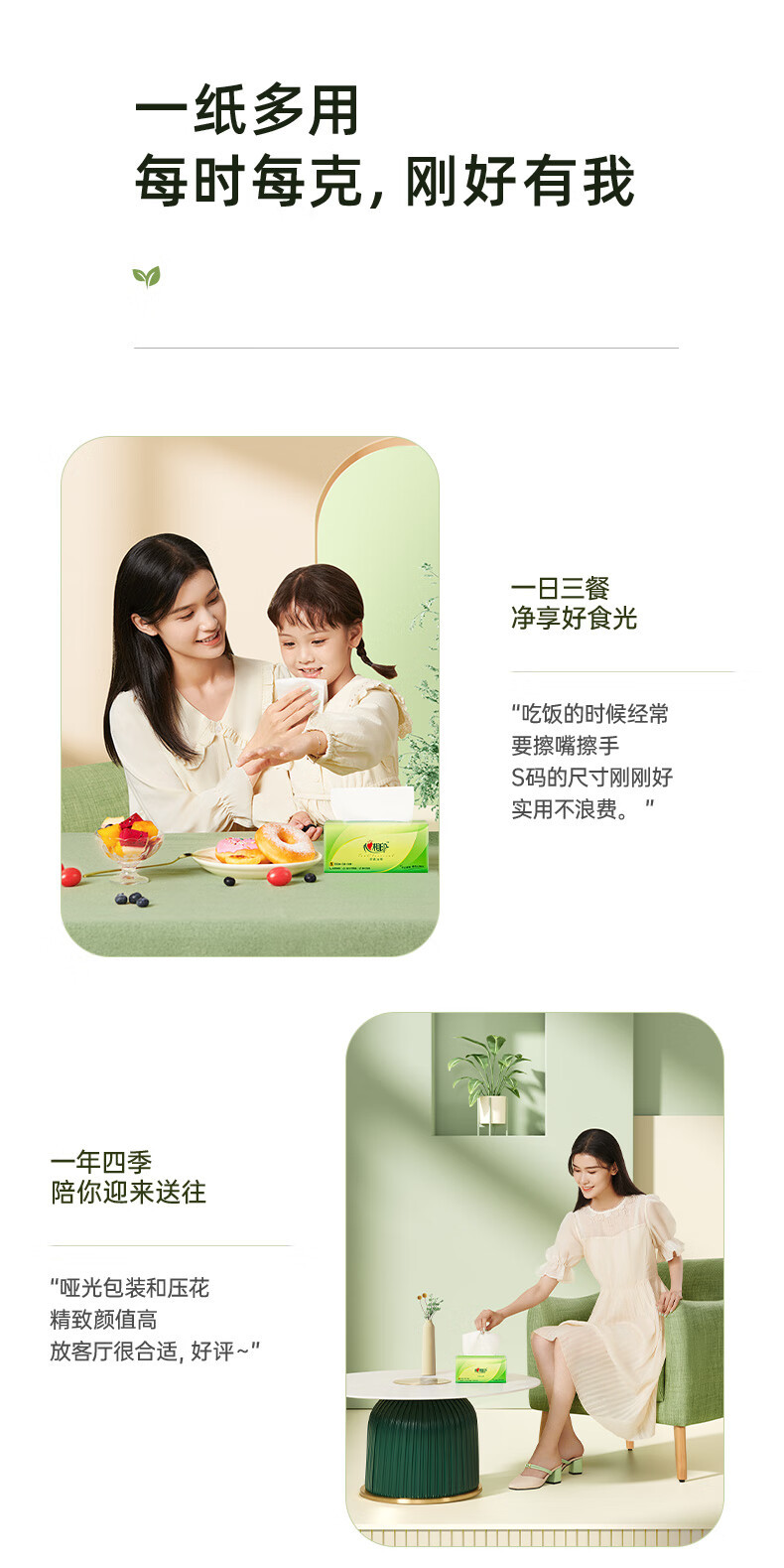 心相印茶语纸巾抽纸整提家用实惠装餐巾纸心心相印面巾纸卫生纸抽详情21