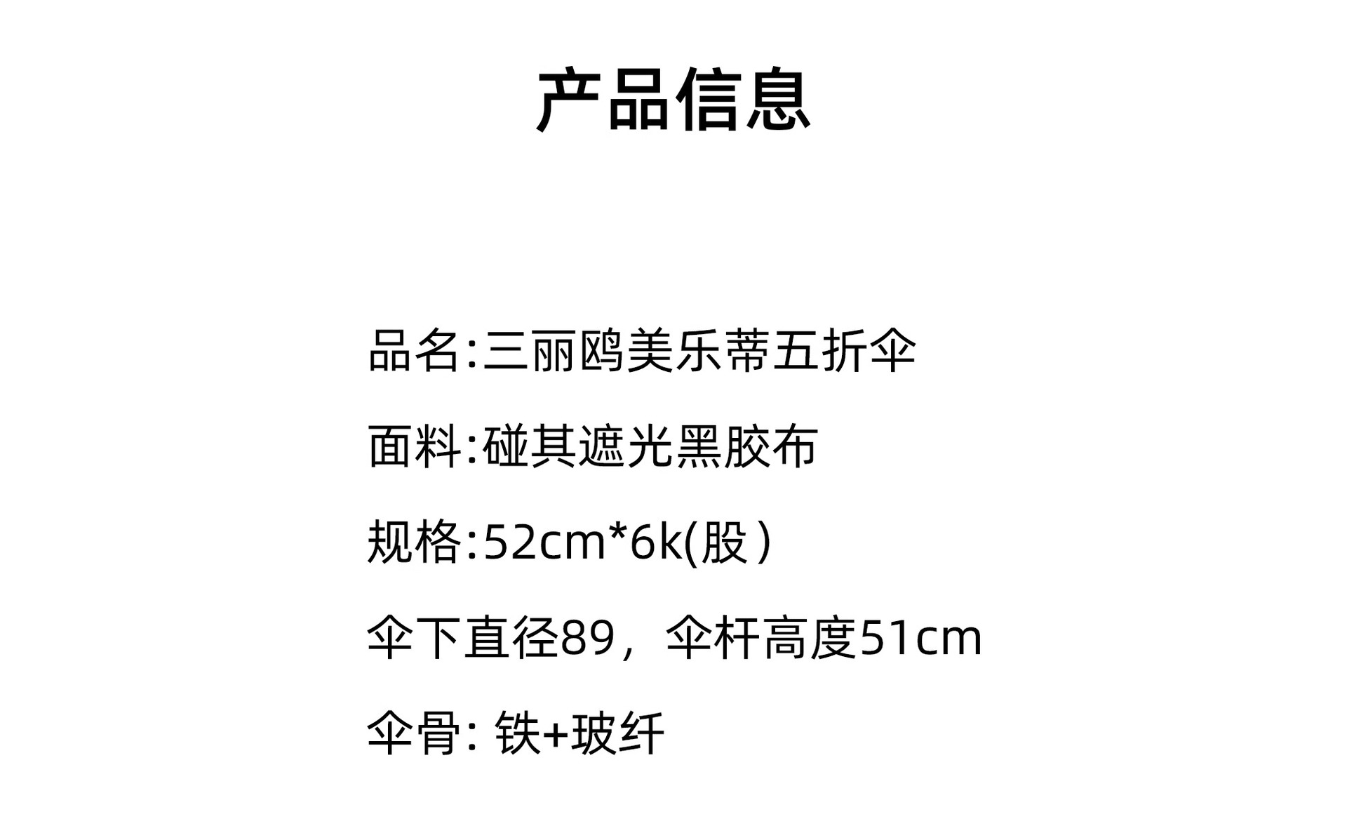 三丽鸥正版美乐蒂可爱卡通珠链五折太阳伞防晒蝴蝶结洛丽塔晴雨伞详情16