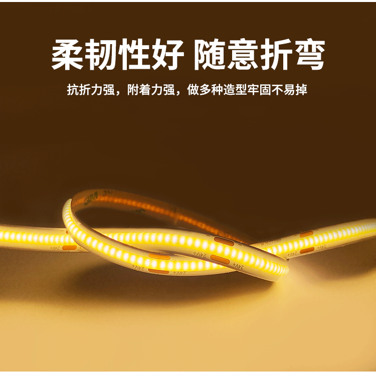 厂家批发户外防水cob灯带展示柜软灯条嵌入式线形led氛围自粘灯带详情4