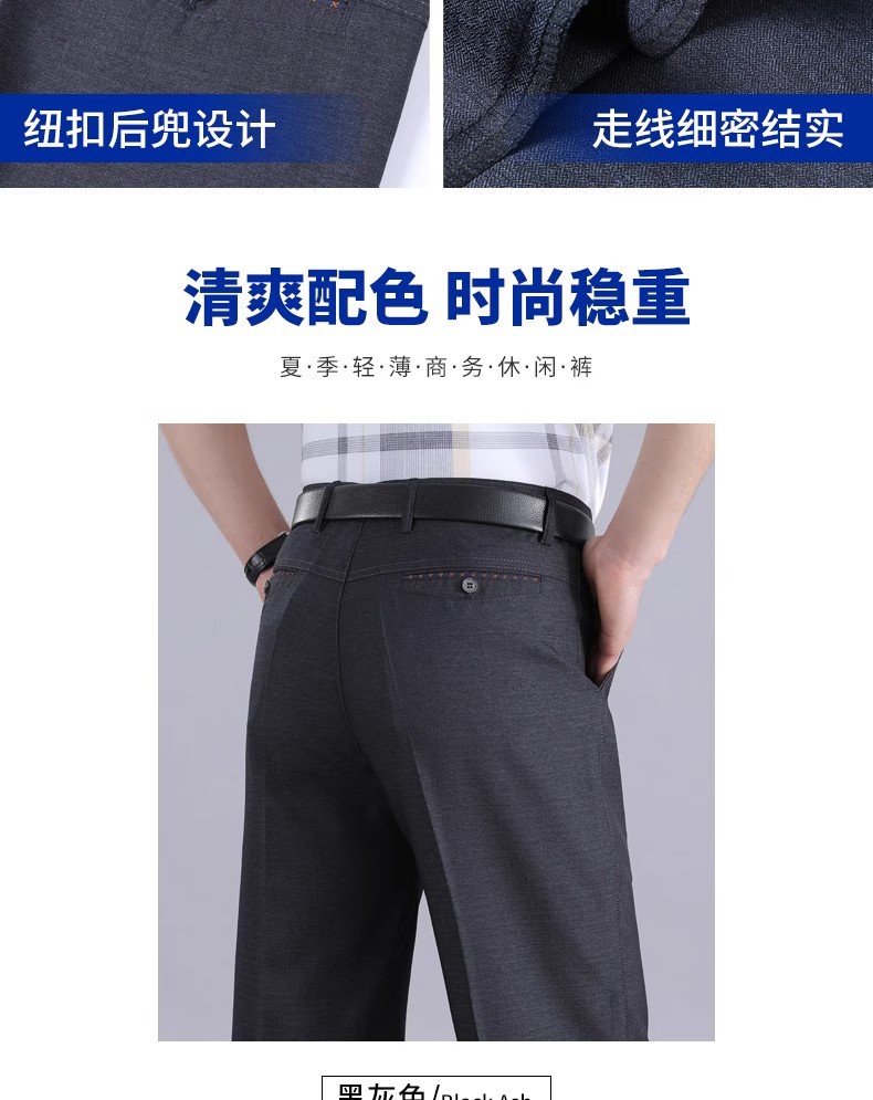 一件代发春秋薄款中年男裤长裤子弹力爸爸装西裤中老年休闲裤跨境详情8