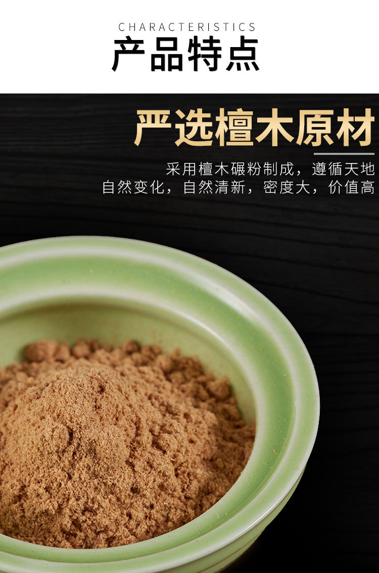 天然佛香竹签香家用供香拜佛檀香无烟礼佛香财神香厂家批发线香详情6