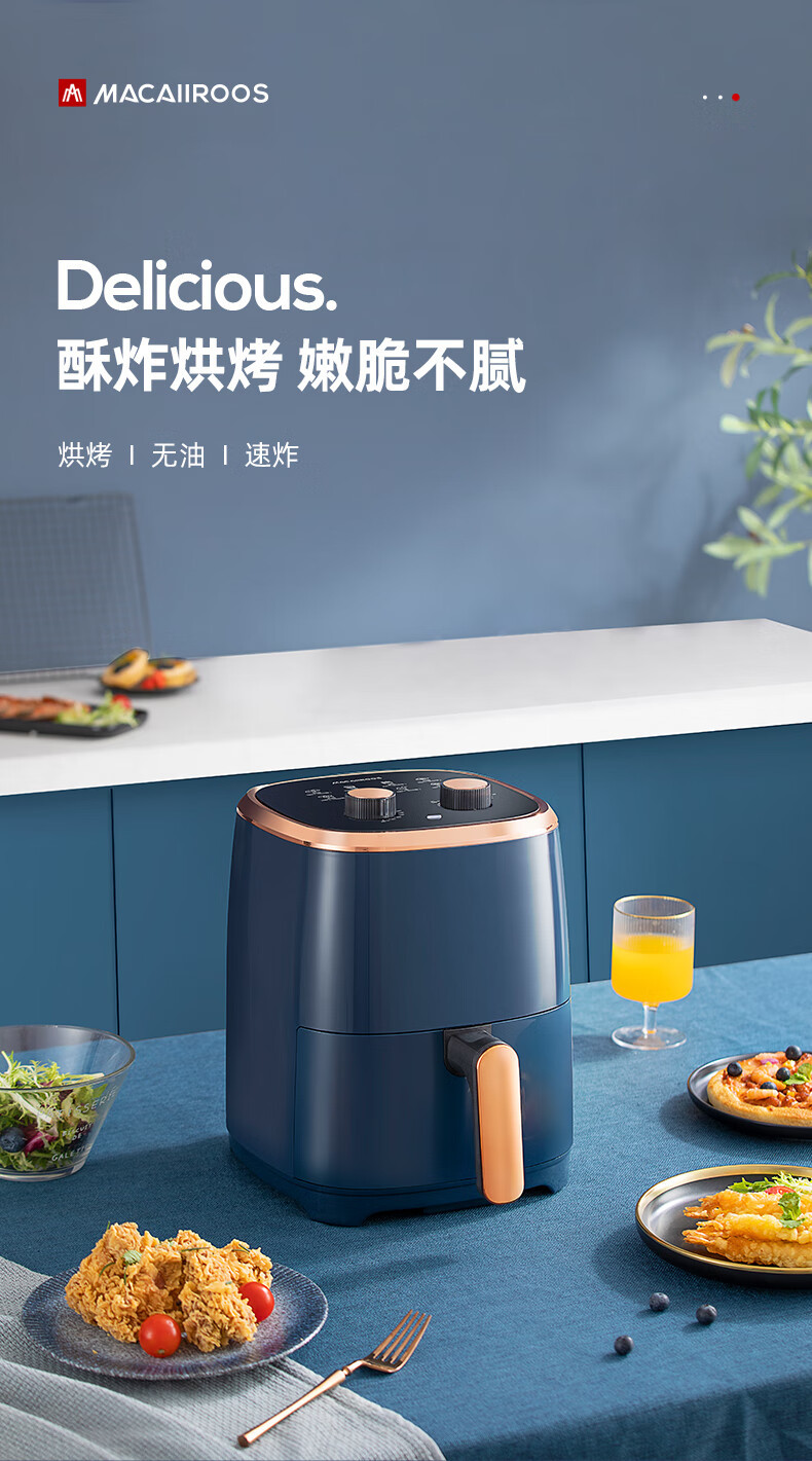 迈卡罗 空气炸锅煎炸智能预约多功能炸锅 MC-KL466详情1