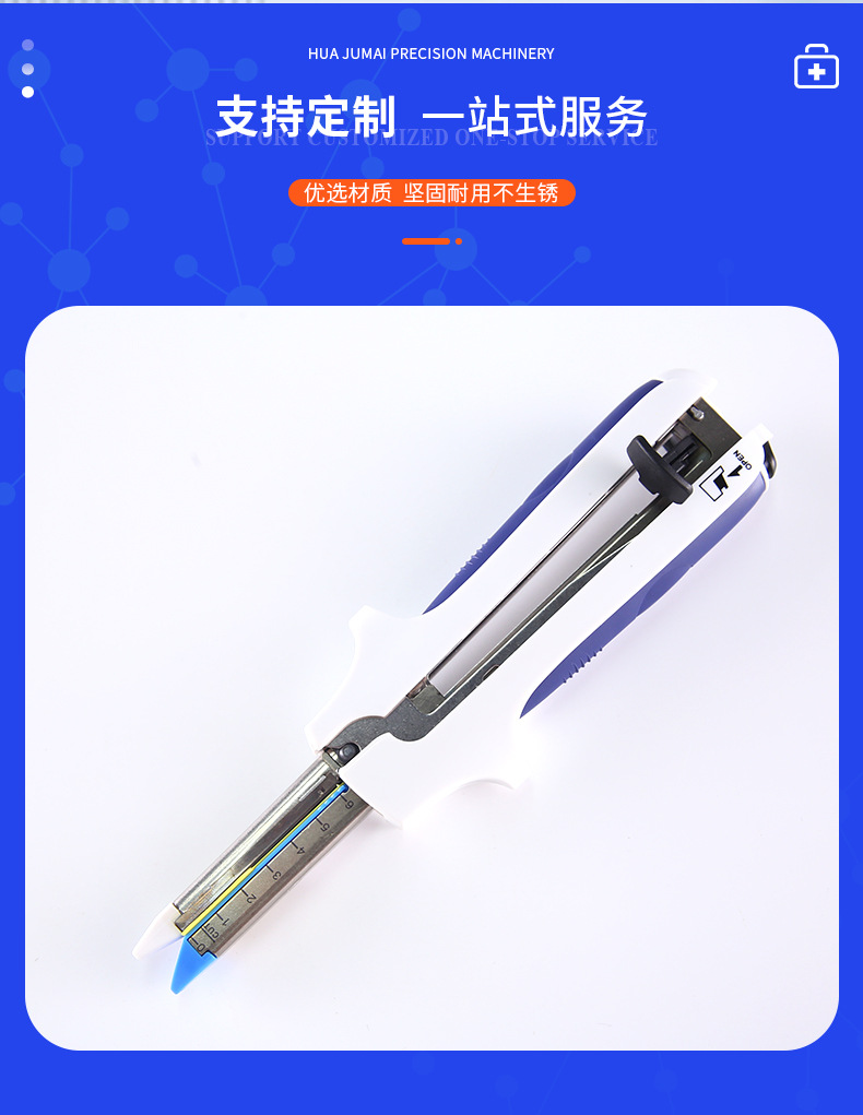 医用一次性直线切割吻合器手术器械用无菌防水贴手套压舌板护理用品详情1