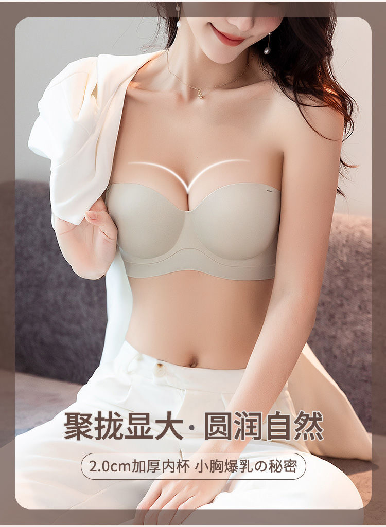 一片式小胸聚拢无痕内衣女收副乳上托隐形防走光抹胸蹦迪防滑文胸详情7