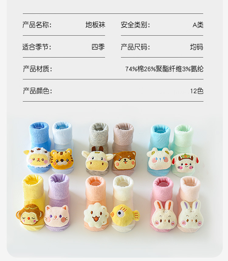 Baby socks, spring thin type a baby socks, glue anti-slip floor socks, cartoon dolls, newborn socks for 0-9 months pic 4
