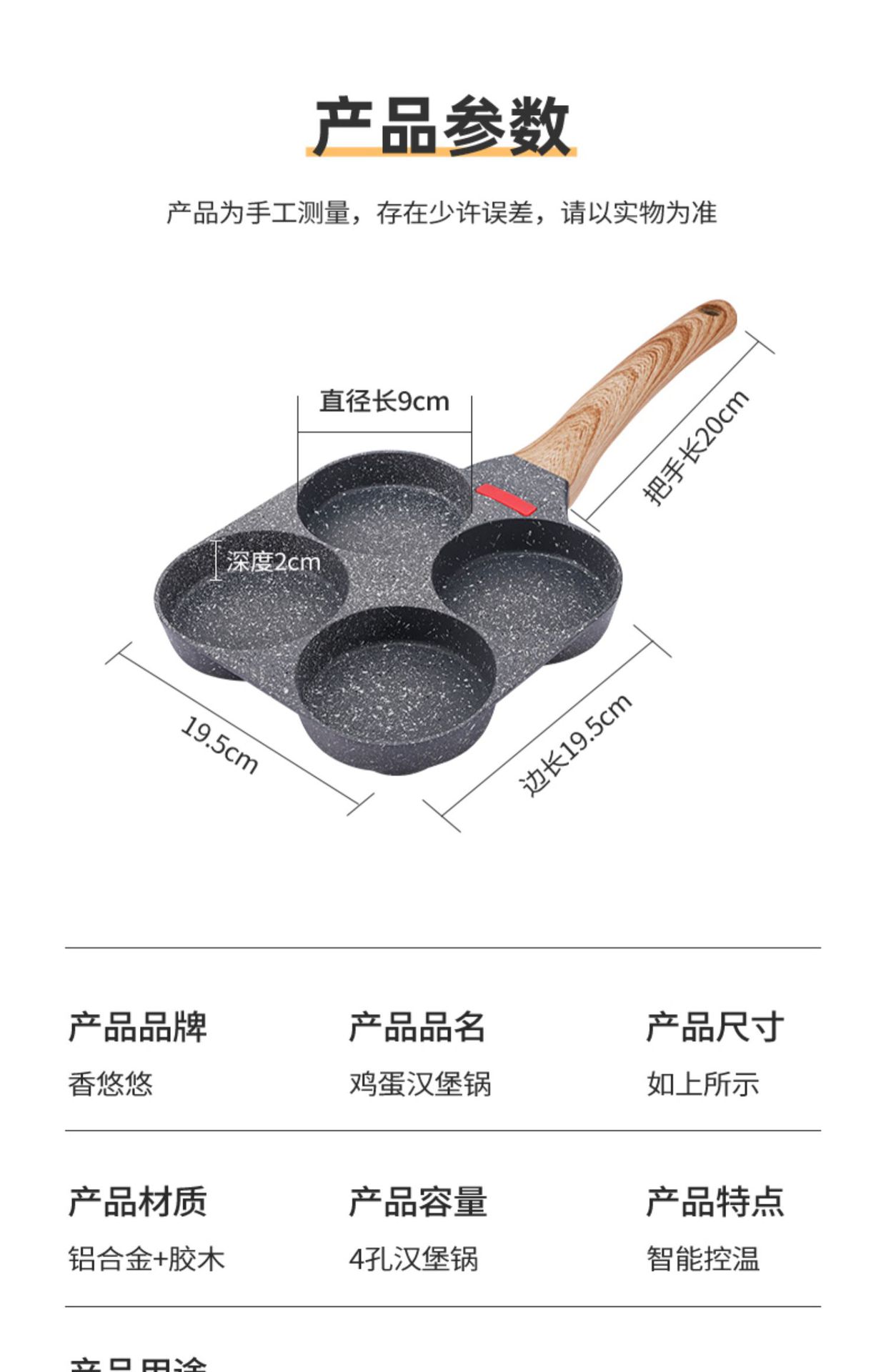 煎锅家用迷你四孔跨境新款麦饭石煎蛋神器早餐煎蛋锅小鸡蛋汉堡锅详情23