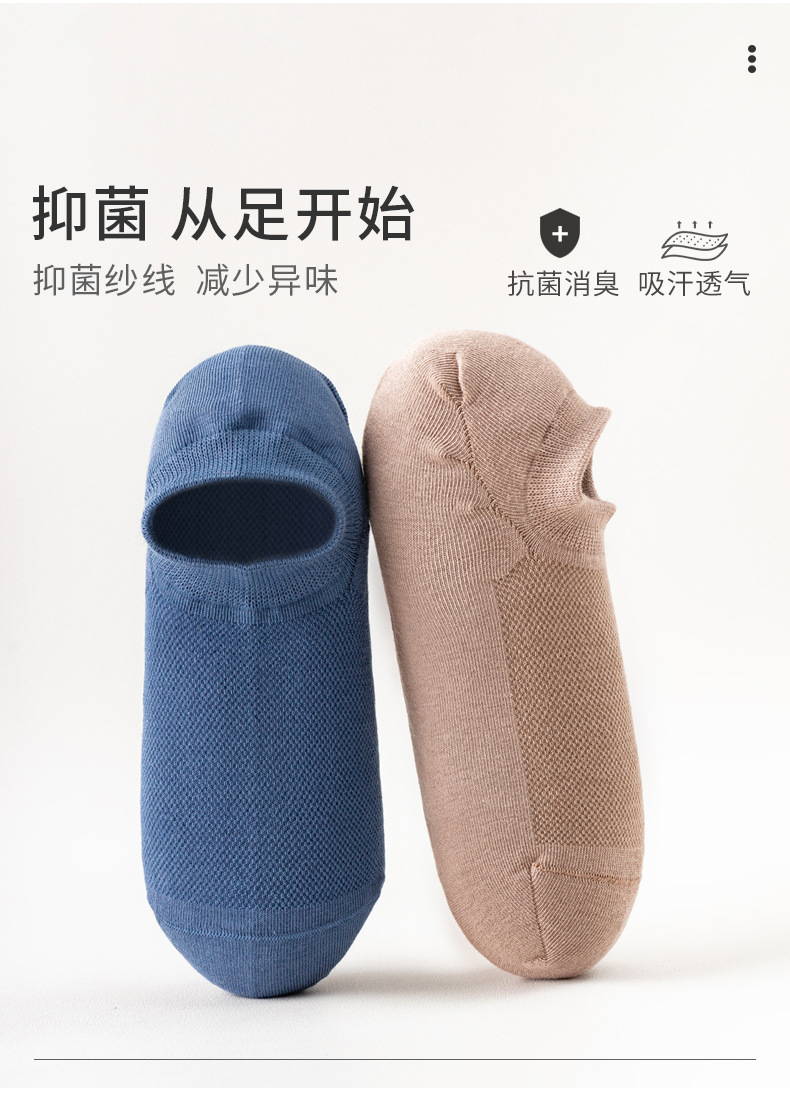 袜子男夏季薄款船袜网眼透气防臭消臭短袜纯色百搭不掉跟商务袜详情5