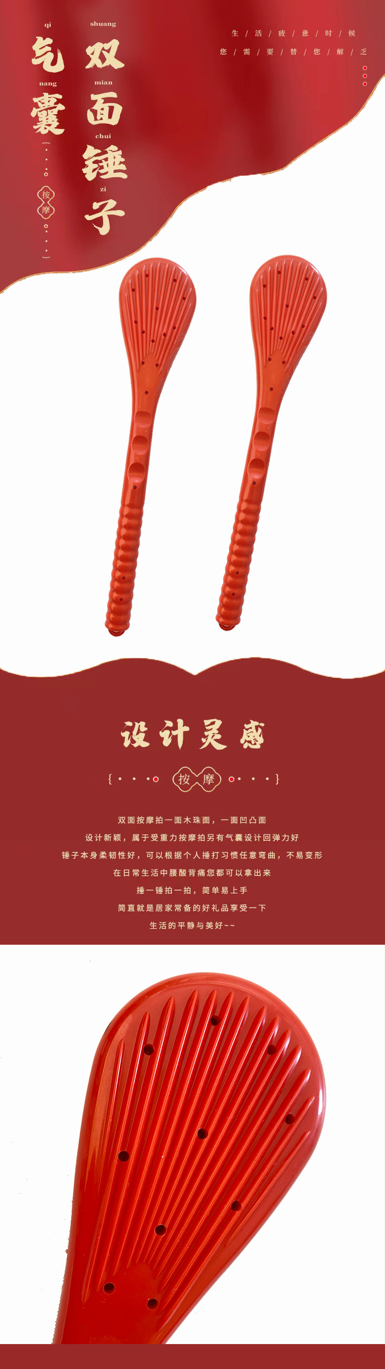 神悦敲打捶 老头乐敲打拍按摩经络拍硅胶捶橡胶大红捶敲背锤详情1