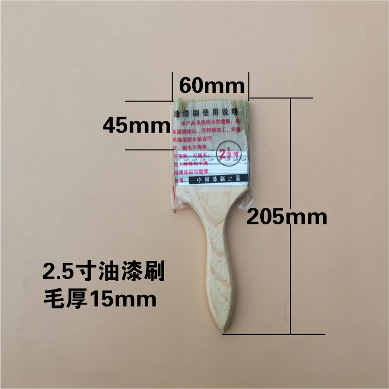 2.5寸