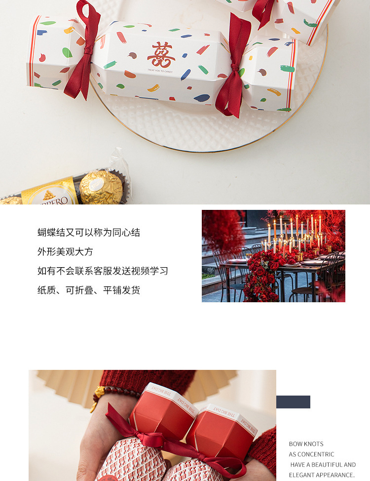 2024新款糖果盒网红喜糖盒结婚喜糖盒子糖盒创意ins风喜糖礼盒装详情7