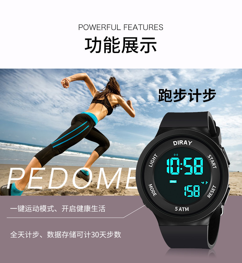 一件代发缔瑞电子手表爆款高中生女表防水运动计步夜光手表名瑞详情4