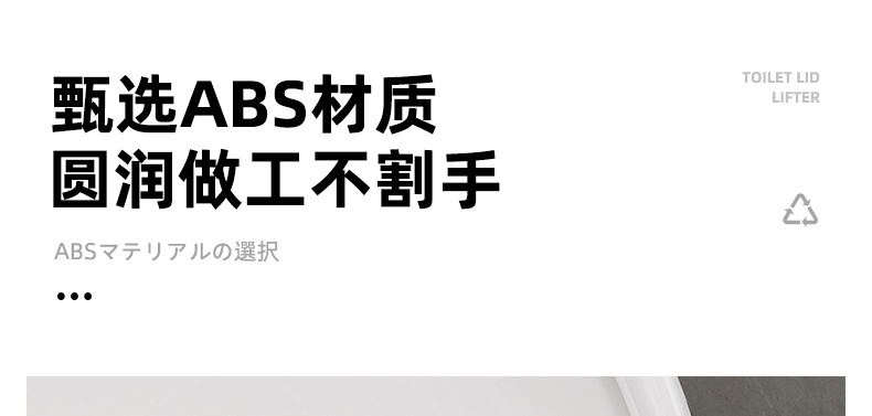 马桶贴提盖器家用手提翻盖器揭盖器卫生提手坐便器提盖把手掀开器详情12