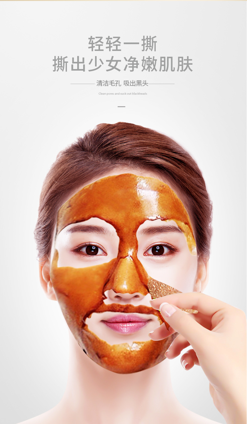 童兮黑竹炭净肤蛋蛋面纱霜去黑头粉刺角质T区护理鼻膜撕拉面膜详情9