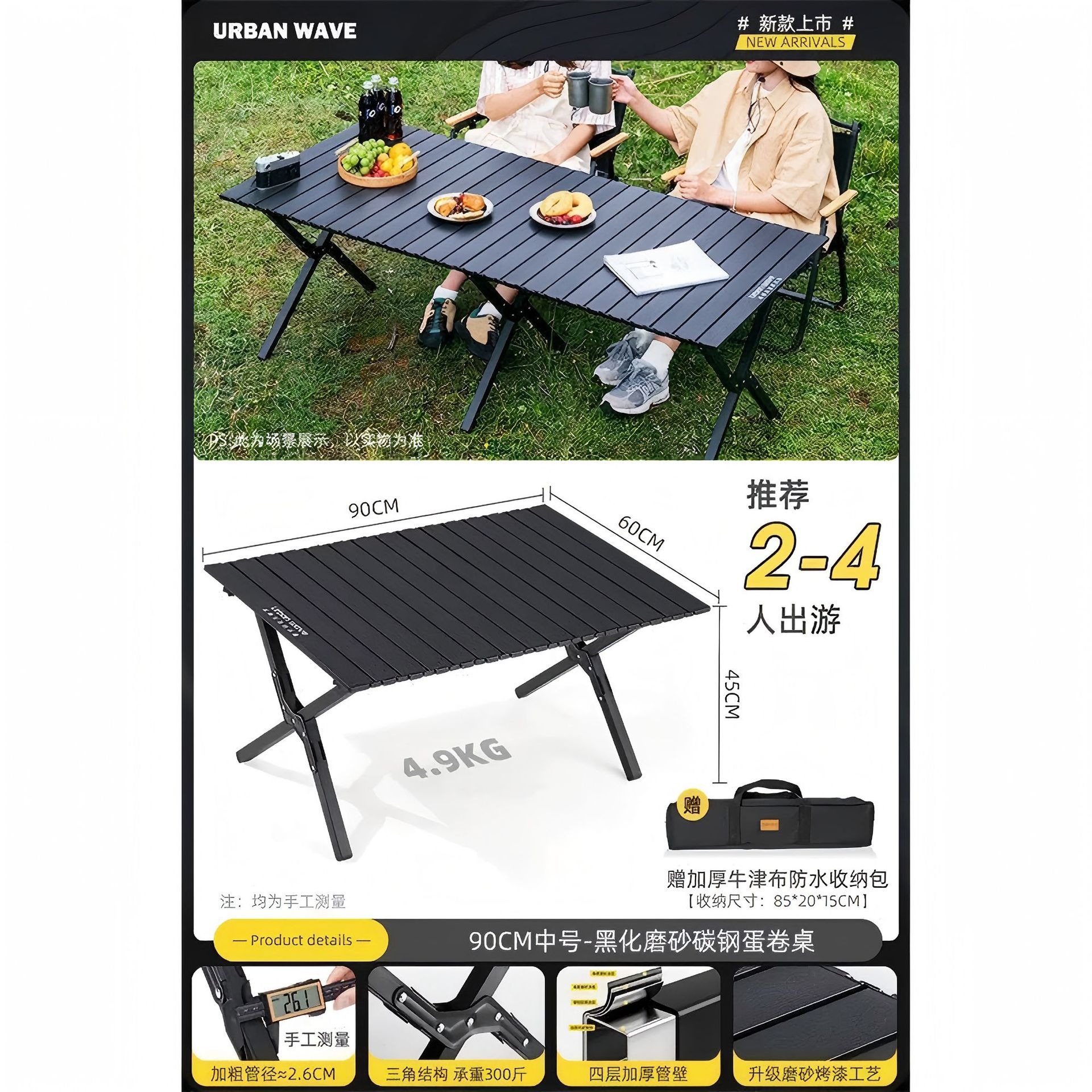 户外蛋卷桌子厂家碳钢折叠桌子克米特椅露营折叠桌椅金属批发现货详情6