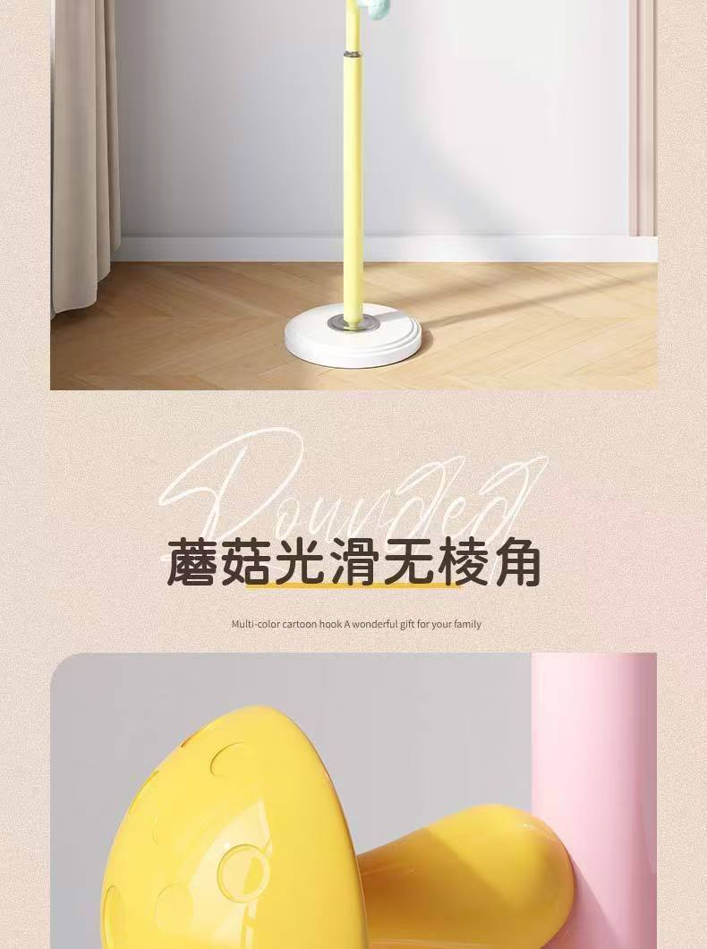 童趣儿童蘑菇衣帽架家用杆式网红创意单杆落地杆式挂衣架挂包支架详情14