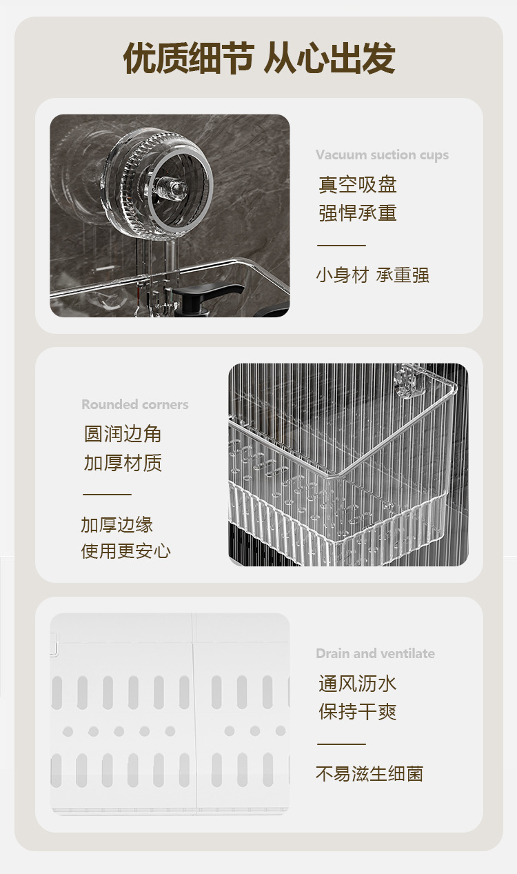 吸盘式置物架家用浴室洗漱台淋浴间不打孔收纳筐壁挂化妆品置物盒详情15