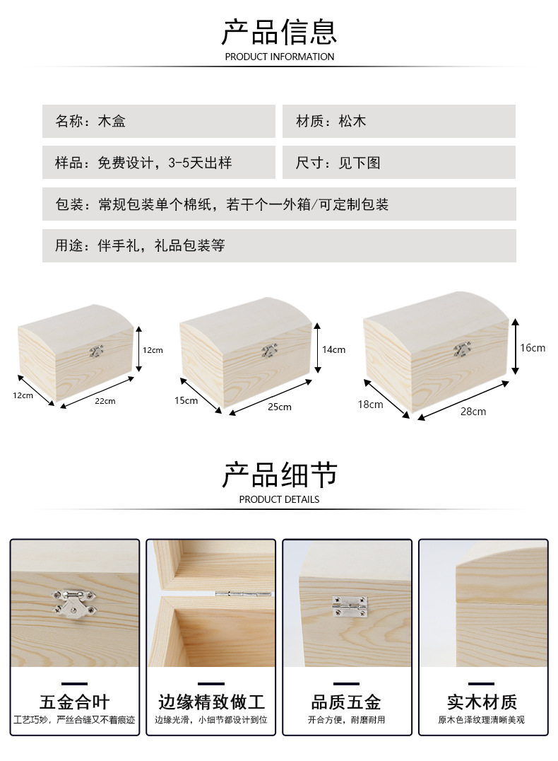 木盒详情_05.jpg