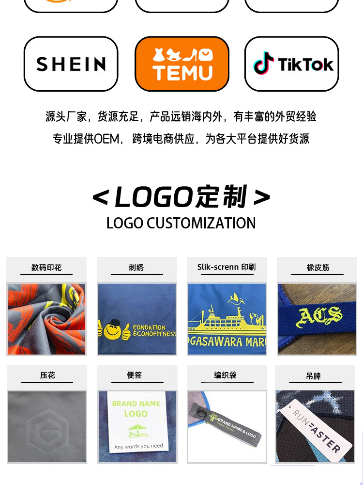 跨境印花夏季户外冷感毛巾速干运动巾吸汗降温健身冰凉巾运动毛巾详情15