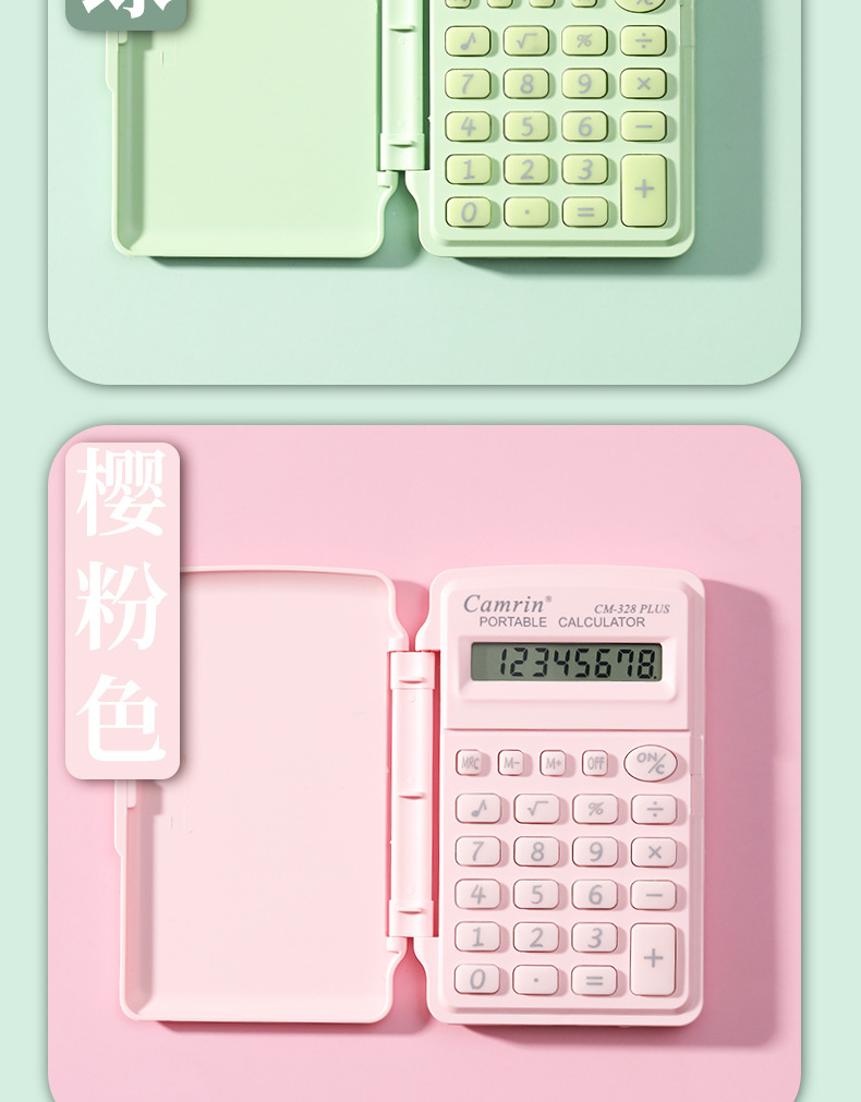 328计算器源头工厂高品质马卡龙色带盖计算器手掌计算器详情3