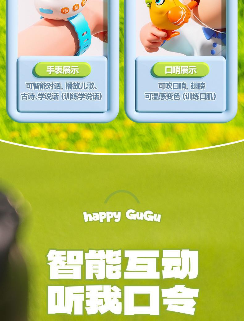 咕咕鸟充电益智智能AI对话变色声控感应儿童玩具手表学说话吹口哨详情4