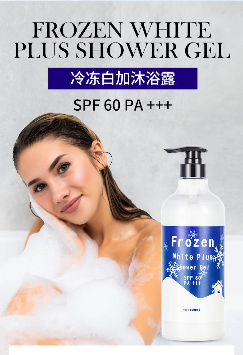 【 Exclusive for Cross-border Trade 】 All-English Frozen White Body Wash and Body Care Set - Arbutin Moisturizing Body Lotion pic 4