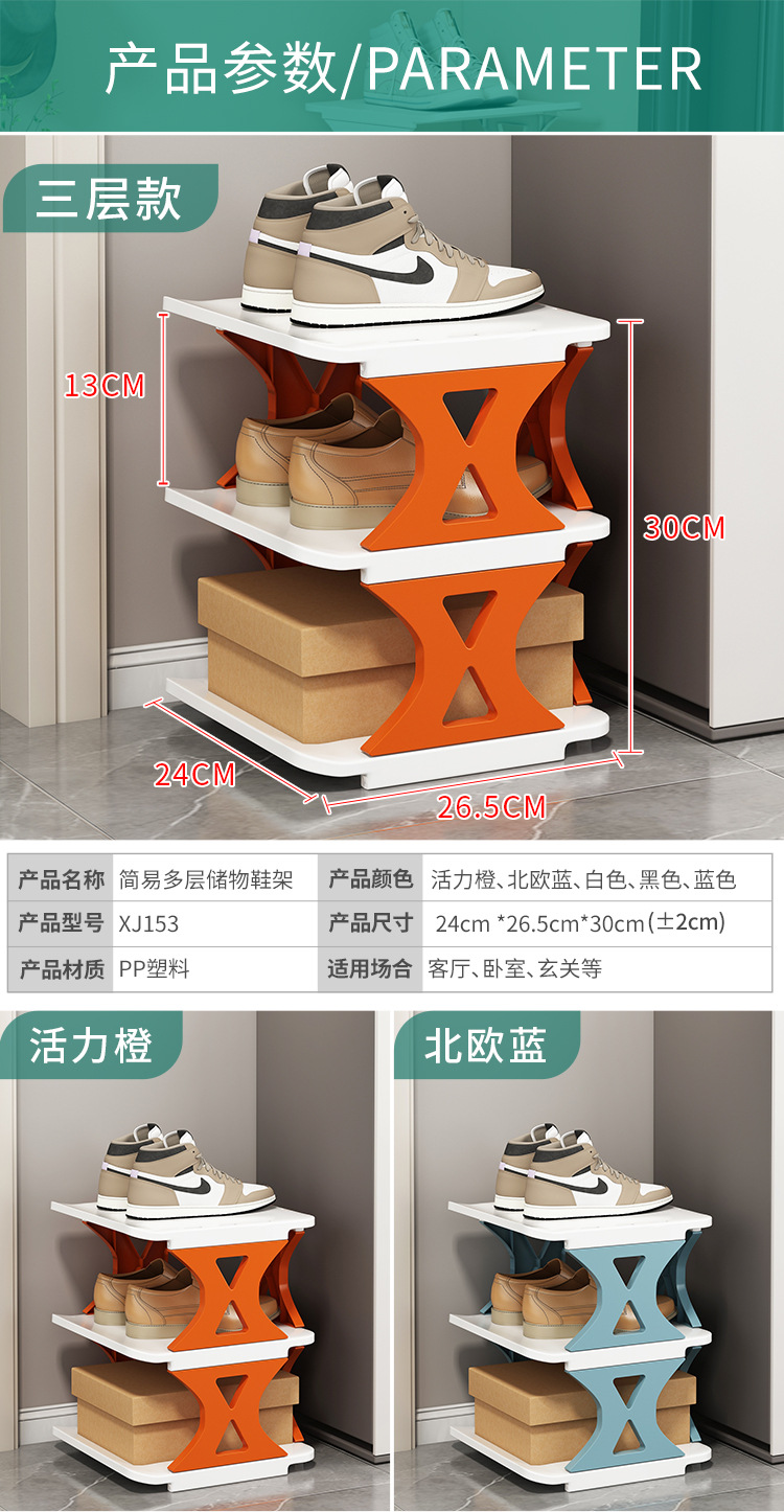 鞋架批发多层家用简易窄小门口可组装diy经济型塑料省空间收纳鞋