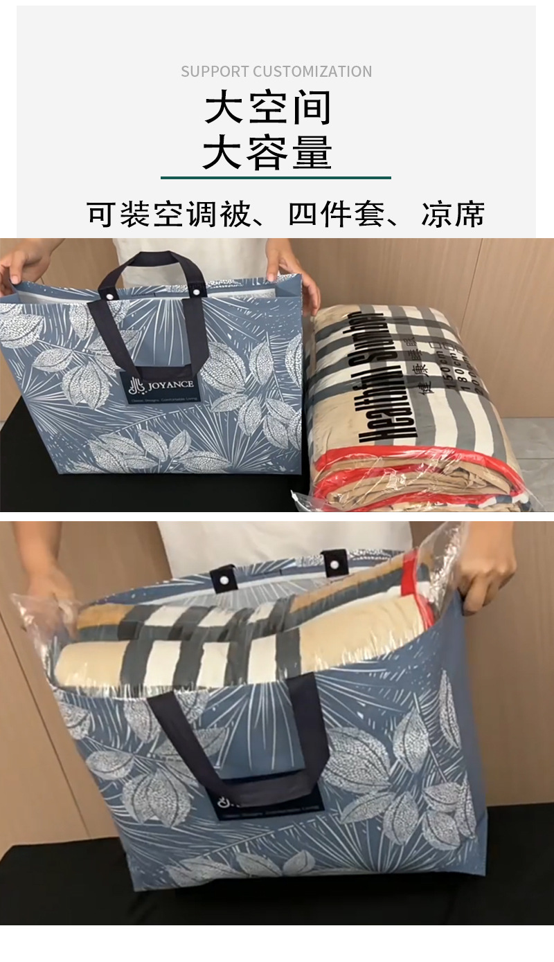 空调被夏被四件套包装手提袋家纺凉席手提袋无纺布袋子礼品购物袋详情3