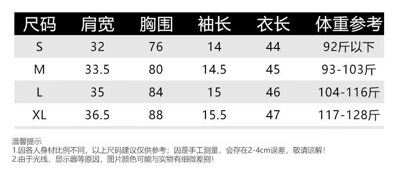 2024年夏季新款纯欲风设计感镂空修身短款打底衫短袖T恤女装上衣详情2