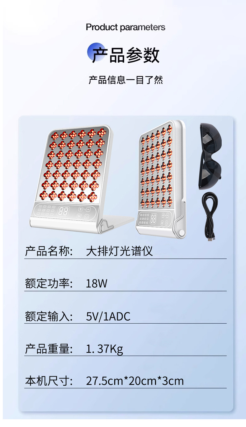 跨境光子嫩肤仪全身嫩肤光谱仪红蓝光面部祛印美容仪器LED大排灯详情18