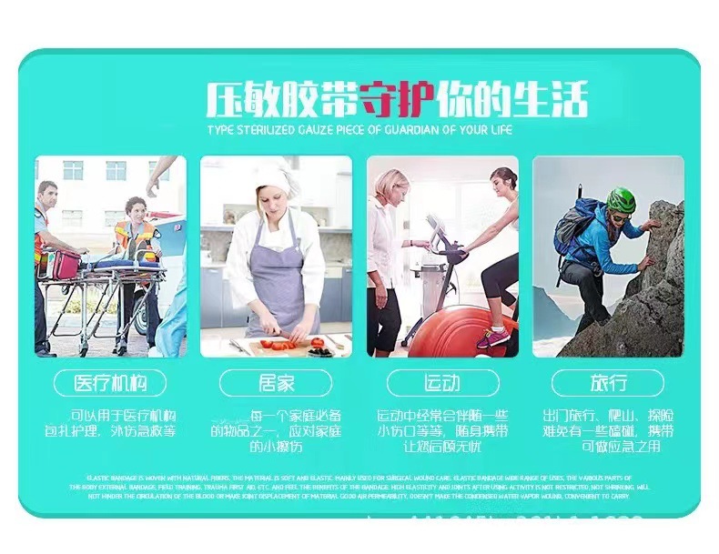 棉布胶带全棉绷带纱布底棉布胶布大号透气胶带橡皮膏26*500CM详情3