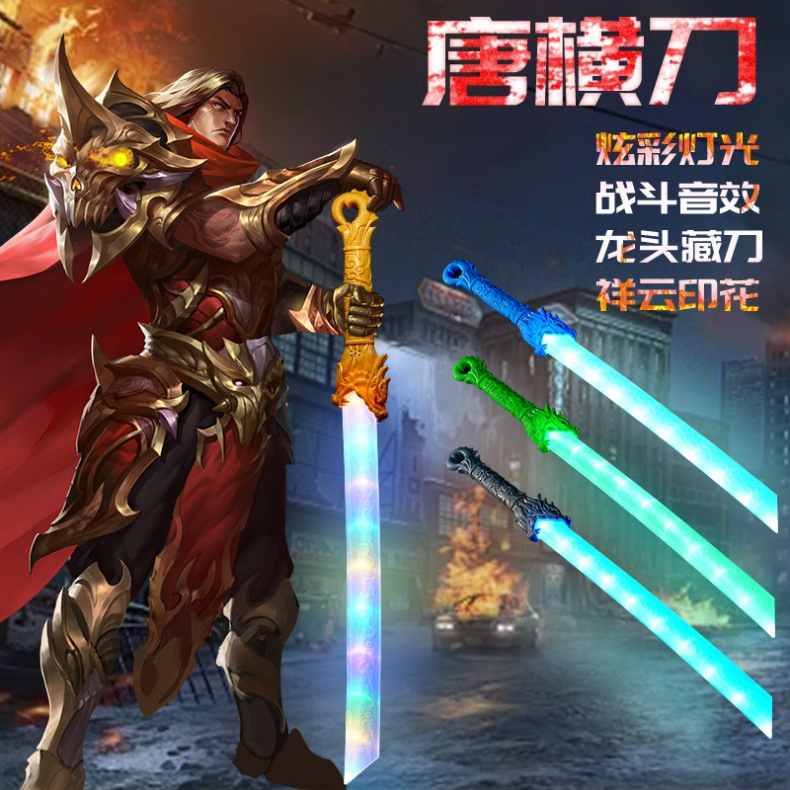 发光刀剑激光剑龙虎刀玩具金箍棒发光棒闪光棒男孩子加长刀剑网红详情1
