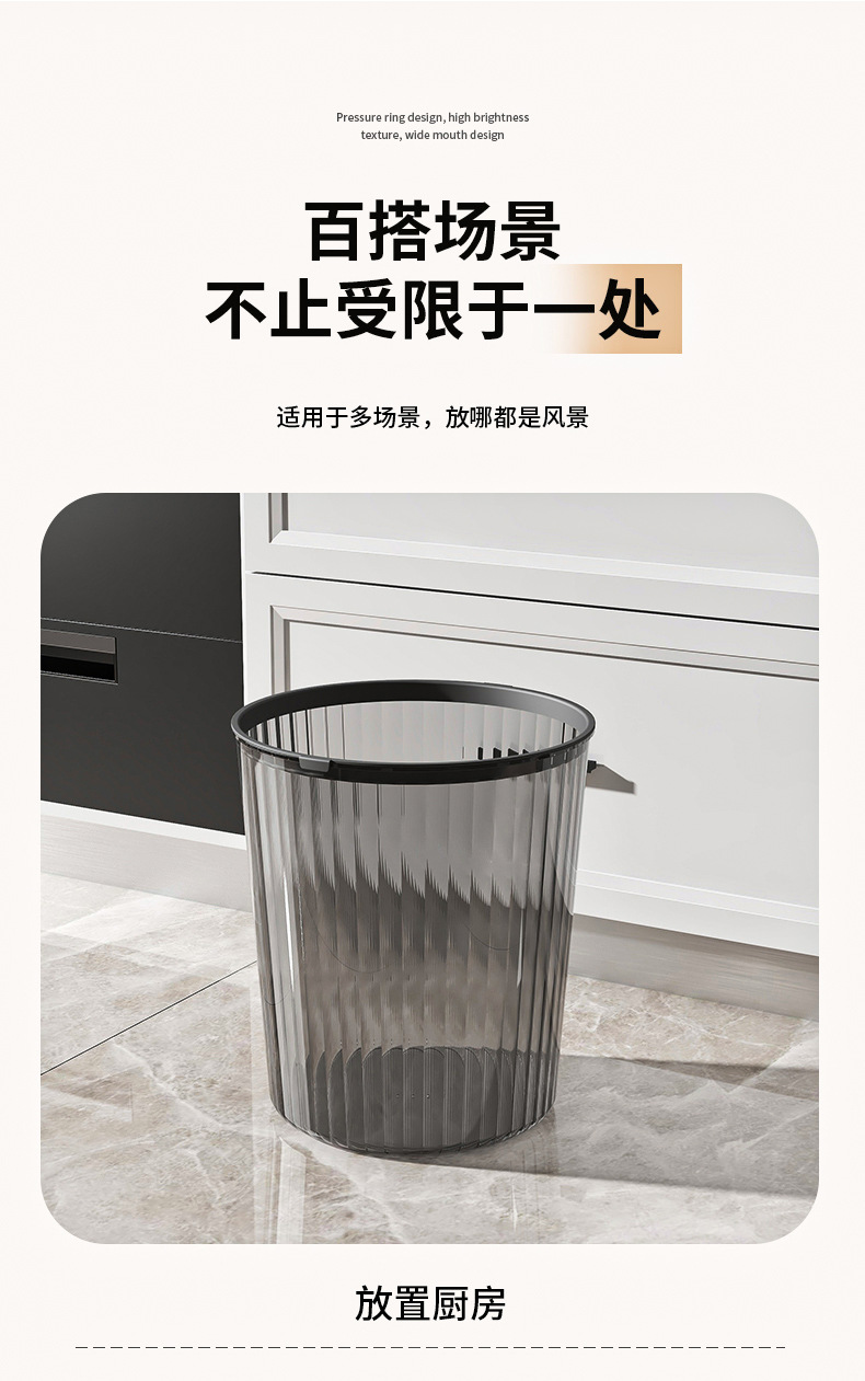 Transparent trash can, home living room, light luxury kitchen, toilet, bathroom, bedroom, office, large paper basket with pressure ring pic 8
