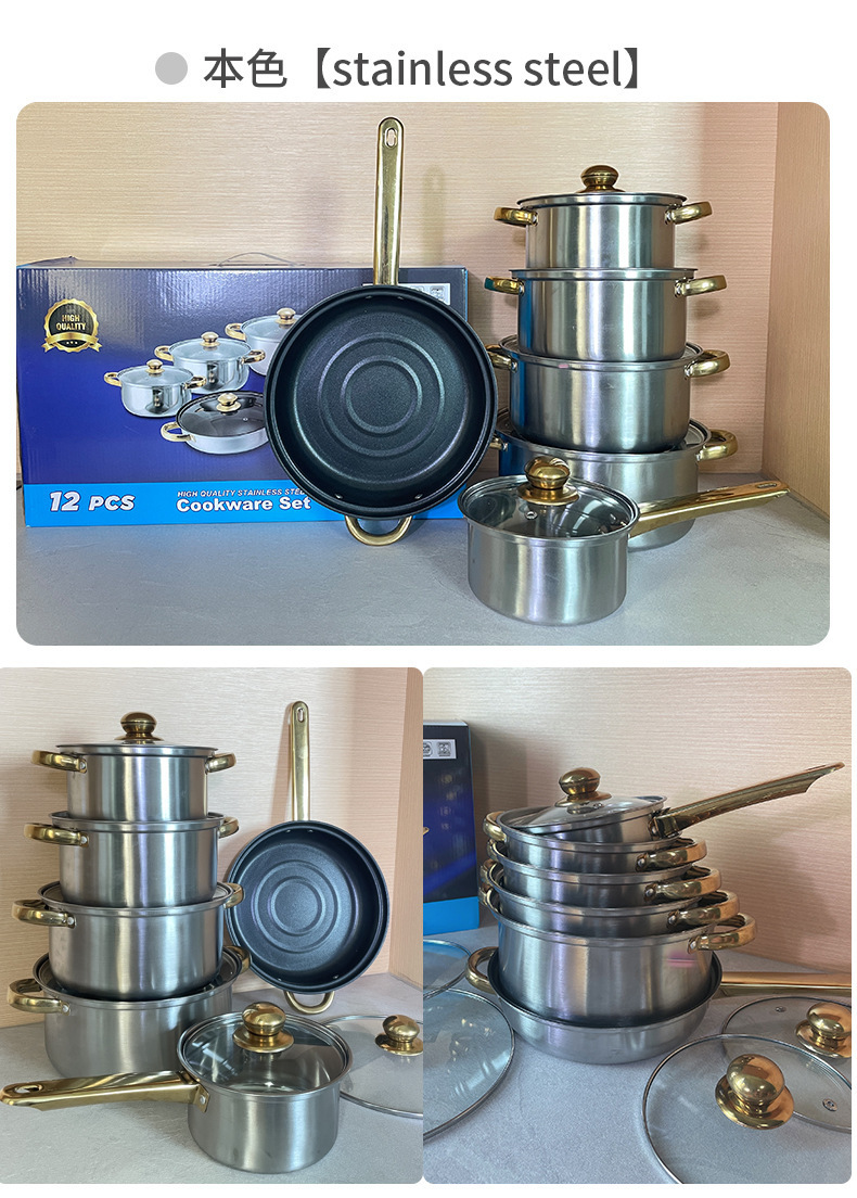 不锈钢12件锅具套装外贸跨境奶锅汤锅煎锅组合stainless pots套装详情17