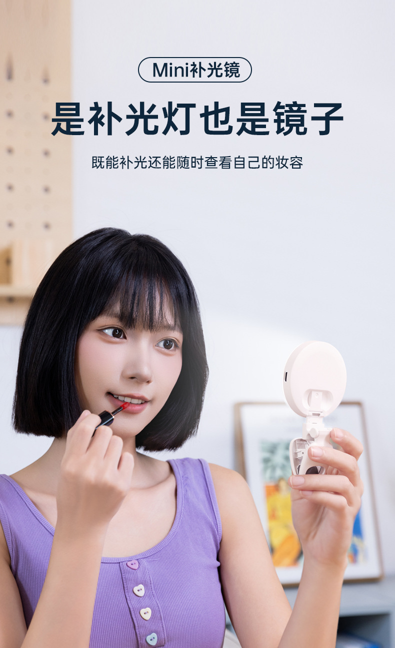 新款手机美颜自拍口袋补光灯神器随身直播通用充电款柔光灯批发详情8