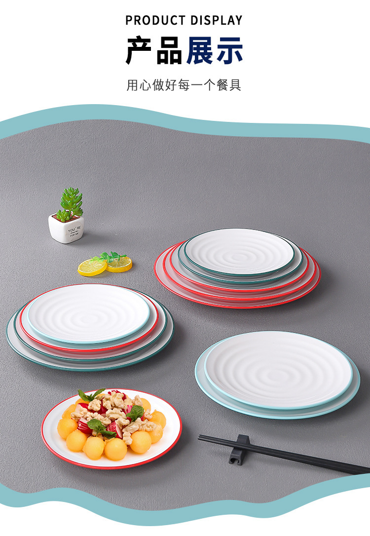 密胺北欧餐具双色平盘西餐牛排圆形盘子菜盘创意网红自助餐盘商用详情4