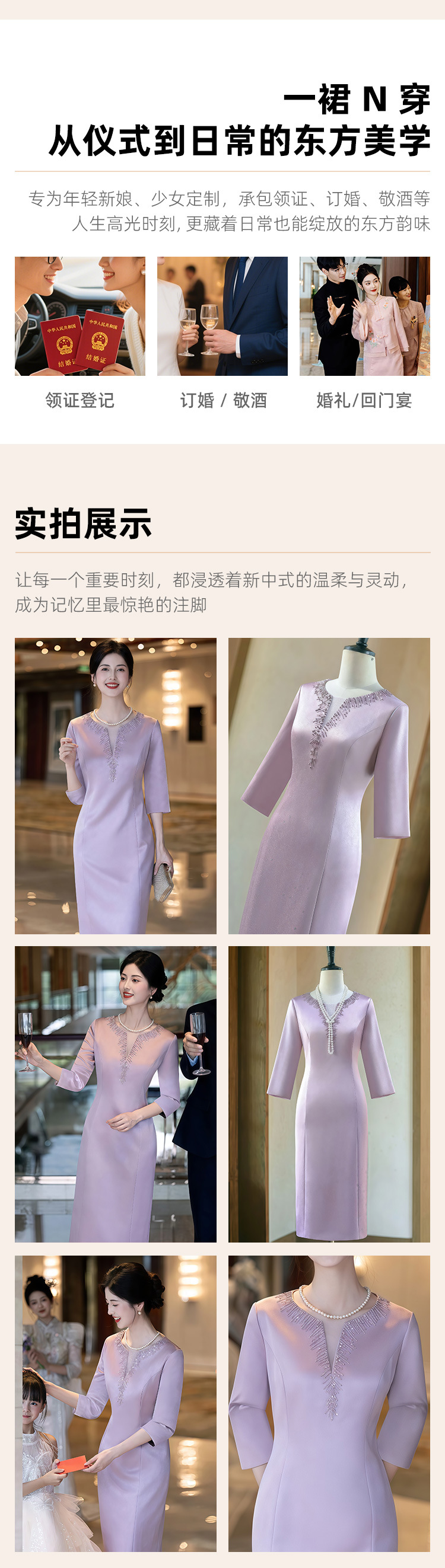 妈妈婚宴礼服新中式结婚礼服显瘦旗袍裙女喜婆婆喜妈妈高档礼服详情5