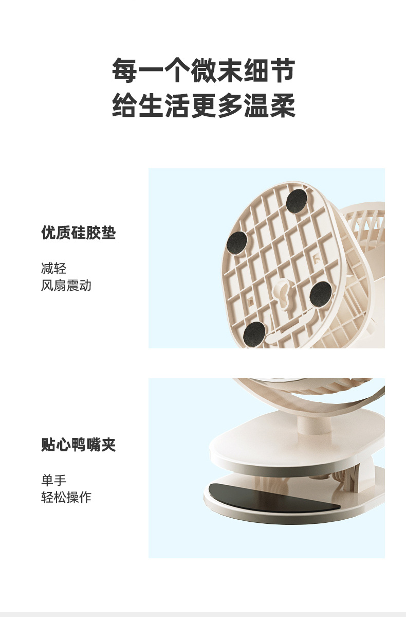 Emmett clip-on small fan for student dormitories, USB charging clip-on fan, mini portable baby stroller, office desktop pic 17