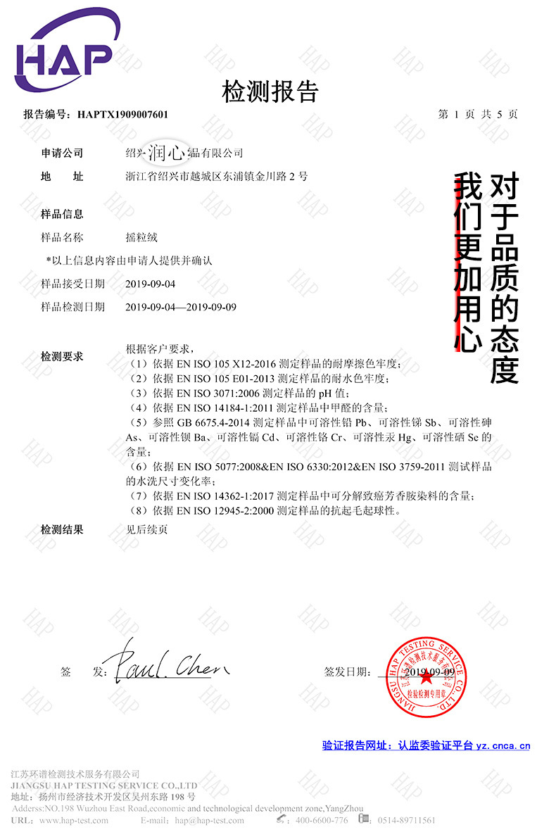 GRS认证再生摇粒绒可回收循环环保TC证书冲锋服装玩具全涤绒布详情13