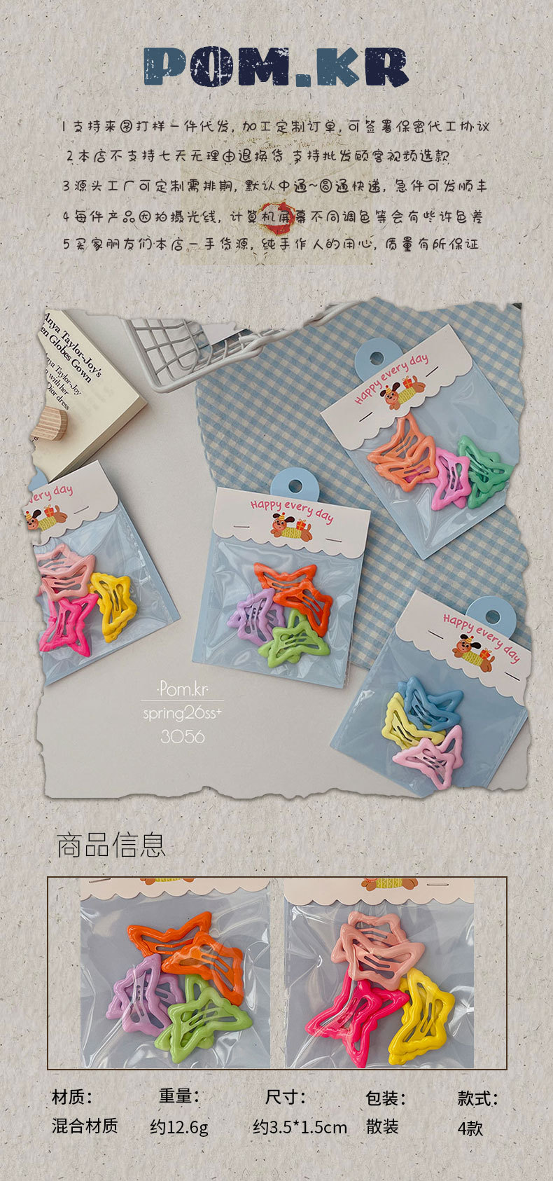 Primavera nuevo color serie hornear laca mariposa horquilla para niños dulce cabello roto franja clip 6 PCS pack baby breaking clip pic 1